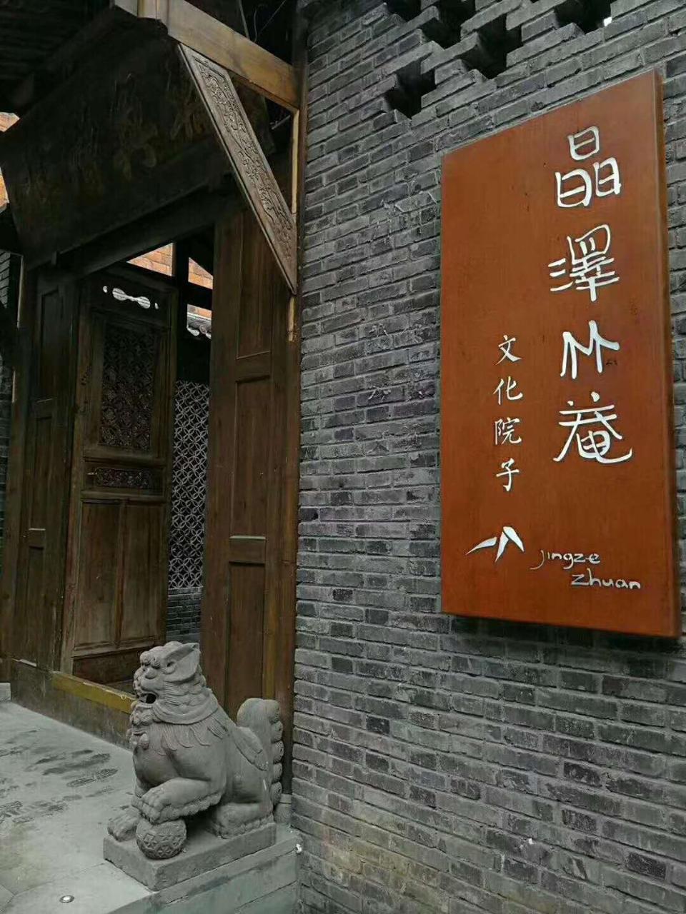 Zhuangse Chengdu Youth Hostel Екстериор снимка